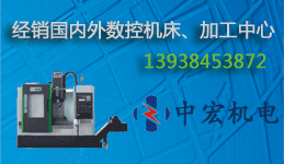 鄭州中宏機電設備有限公司